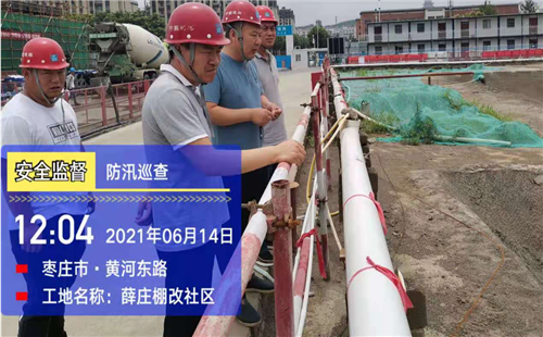 薛城區住建局開展防汛應急檢查