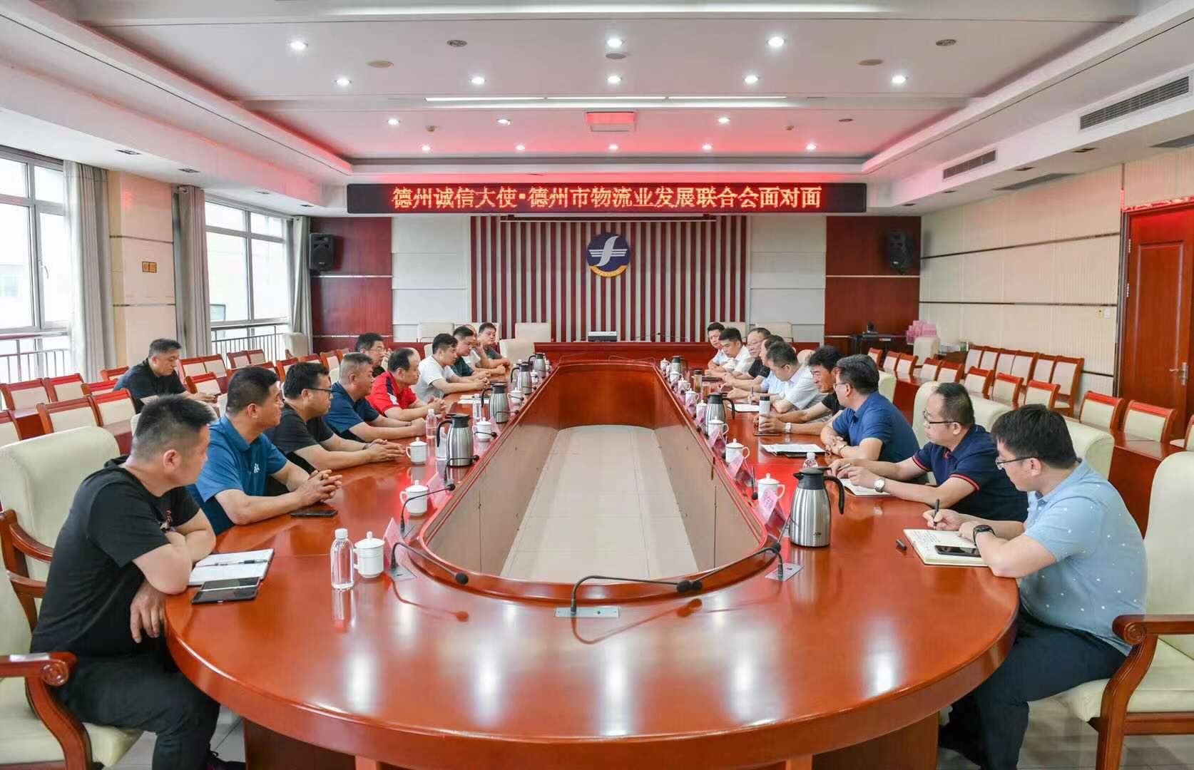 德州誠信大使與德州市物流發展聯合會面對面爭做誠信表率  助推行業規范發展