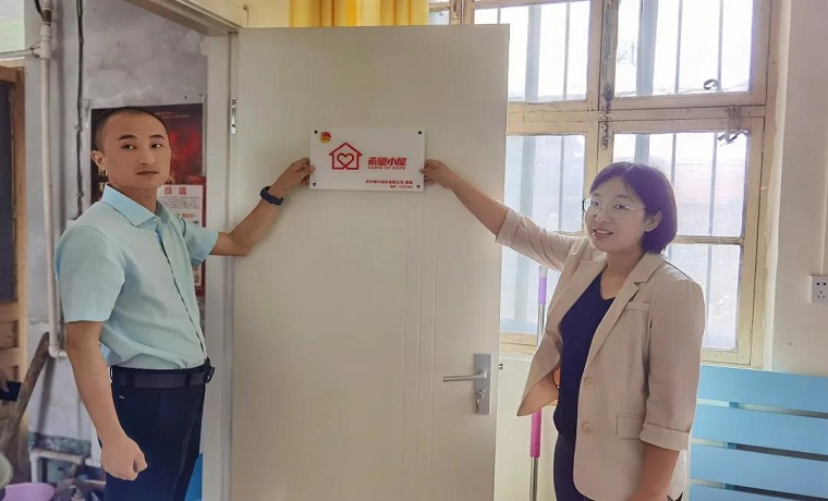 濟寧銀行捐建“希望小屋”揭牌儀式在泗水舉行