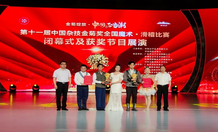 全國僅3個！山東省濟寧市滑稽作品《歲月》榮獲中國雜技最高獎金菊獎