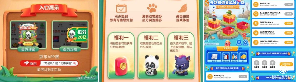用戶體驗至上，京東618打造“熱愛狂歡趴”進行深度游戲化嘗試