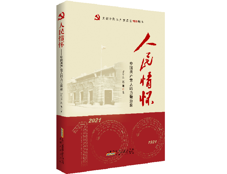 安徽省8種圖書入選“走出去”重點工程