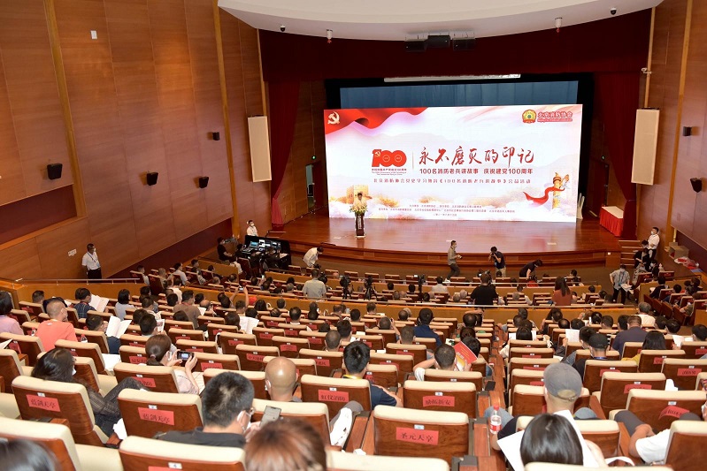 北京消防協會“100名消防老兵講故事”公益活動發布儀式在京舉行