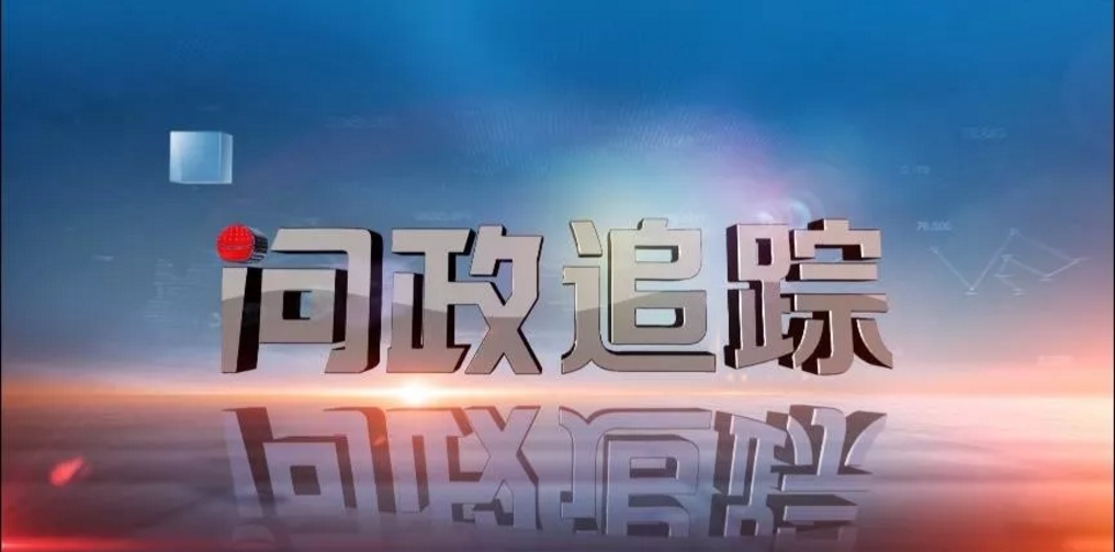 市交通運輸局曝光問題最新整改情況