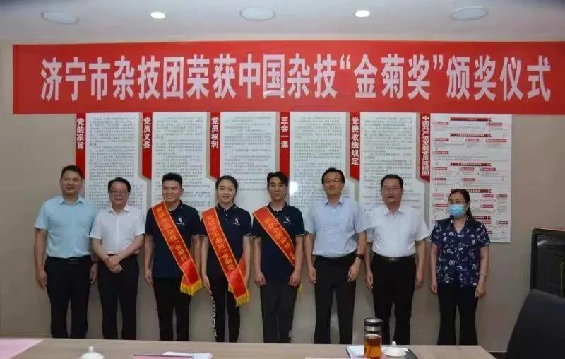 【聚焦】市委市政府為榮獲中國雜技最高獎“金菊獎”濟寧市雜技團頒發獎金20萬元