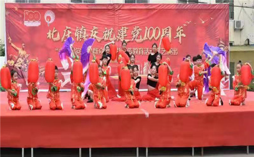 北莊鎮開展慶祝建黨100周年“永遠跟黨走 ”群眾性主題宣傳教育活動文藝演出