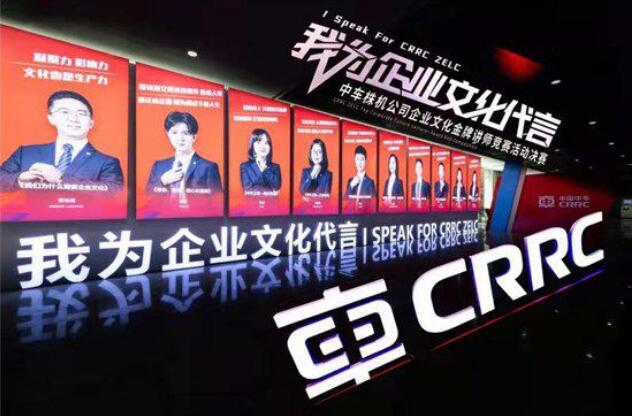 中車集團株機公司企業文化金牌講師競賽活動決賽舉行
