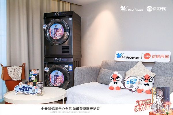 618小天鵝賣“光”啦！洗烘套裝下洗上烘無懼梅雨季節