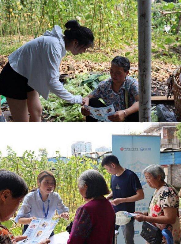 強化擔當意識，馬上消費積極開展金融知識普及工作