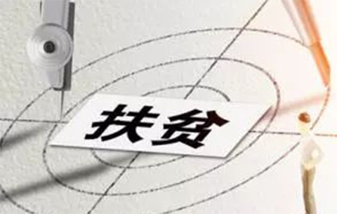 安徽省開展“防貧保”綜合保險試點