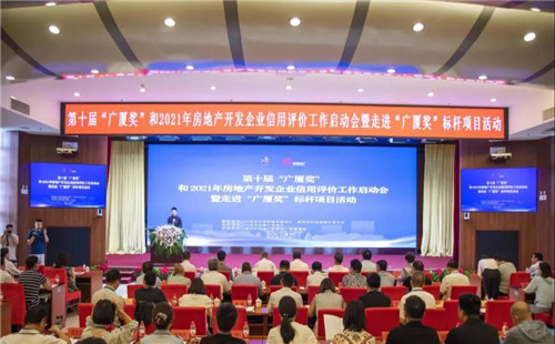 信華集團中房·九里庭院項目成功入圍第十屆“廣廈獎”候選項目