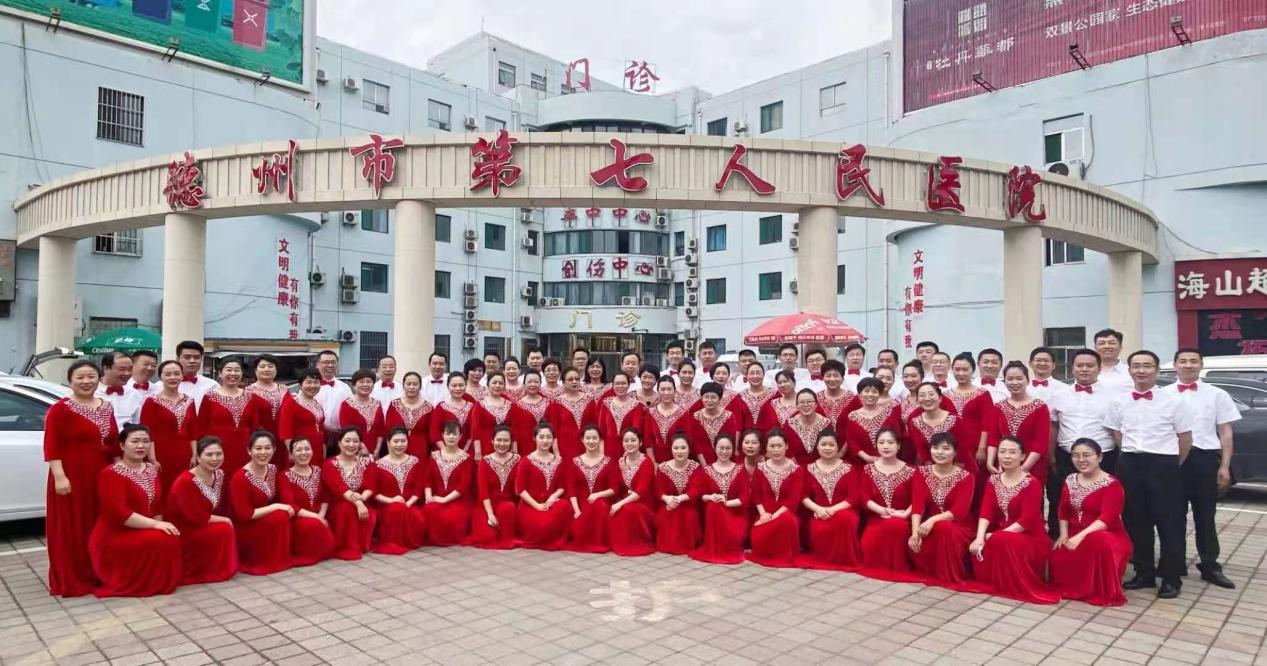 “醫”心向黨唱響紅色經典——德州市第七人民醫院榮獲德州市直機關合唱比賽三等獎