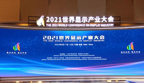 錨定產業鏈中高端 “十四五”顯示產業規劃政策將制定實施