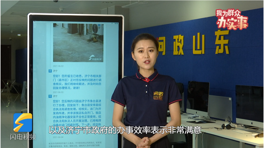 濟寧某小區內飯店后廚私開后門油煙刺鼻