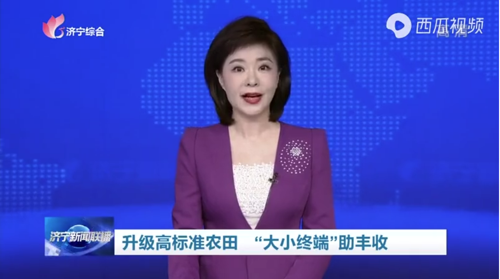 濟寧今年新增高標準農田85.7萬畝“大小終端”助豐收