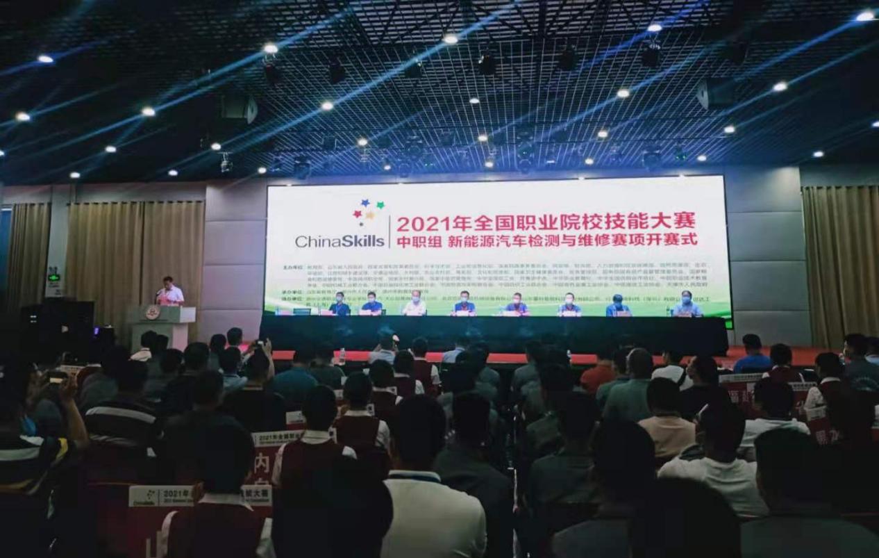 2021年全國職業院校技能大賽中職組新能源汽車檢測與維修賽項正式開賽