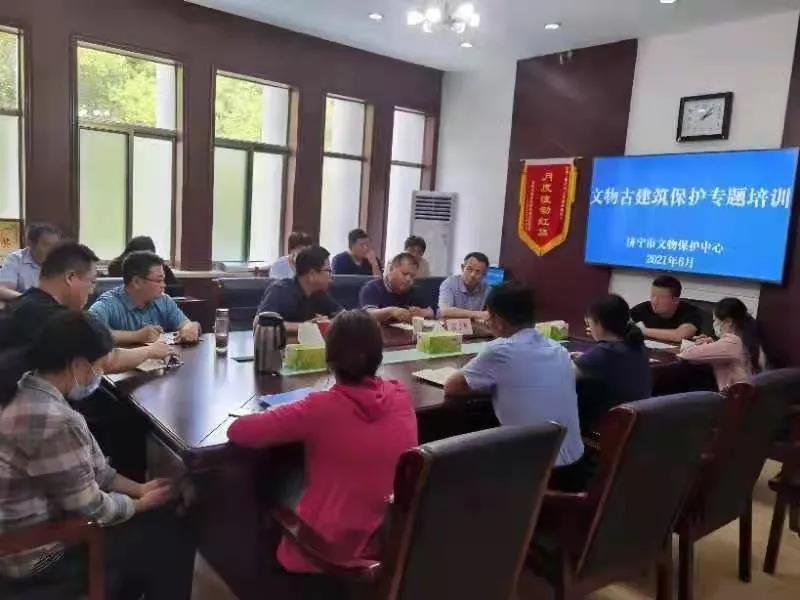 【關注】濟寧市文物保護中心舉辦文物古建筑保護專題培訓班