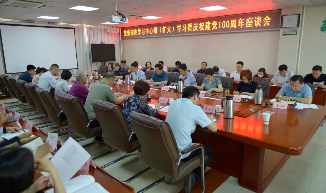 德州市人民醫院召開2021年第6次黨委理學習中心組（擴大）學習暨慶祝建黨100周年座談會