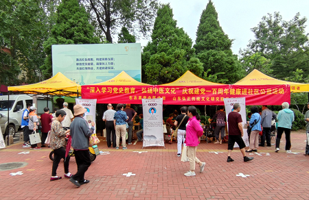 喜迎建黨一百周年 “深入學習黨史教育，弘揚中醫文化”健康服務公益活動走進燕山小區