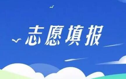教育部發布預警：謹防“高價志愿填報指導”詐騙陷阱
