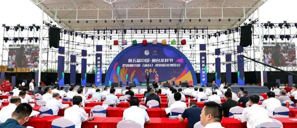 第五屆中國?魚臺龍蝦節暨首屆中國（魚臺）綠色稻米博覽會開幕