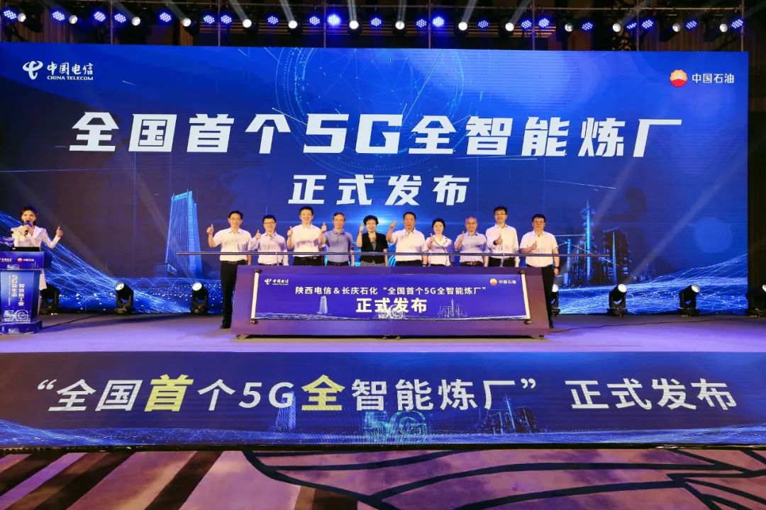我國首個5G智能煉廠在長慶石化落地