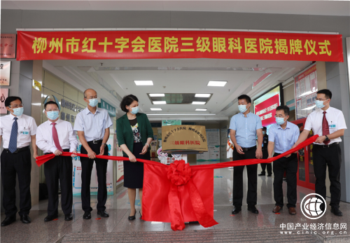 柳州市紅十字會醫院揭牌！柳州再添一家三級醫院