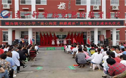 心向黨 承經典 夢未來 |山亭區 城頭鎮中心小學舉行“黨百歲、我十歲”成長禮活動