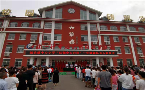 山亭區城頭鎮開展“紅領巾心向黨”新隊員入隊儀式活動