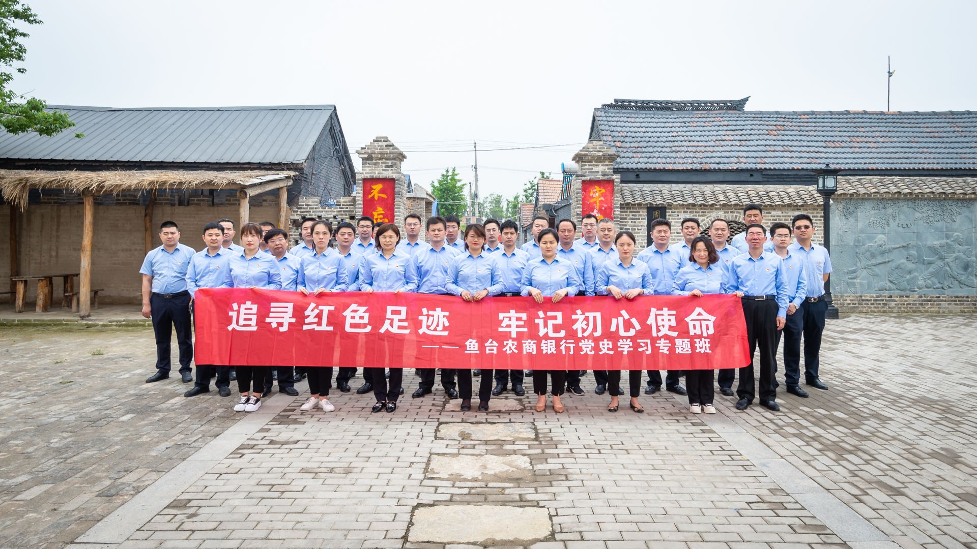 濟寧魚臺農商銀行學史力行辦實事深入鄉村助振興