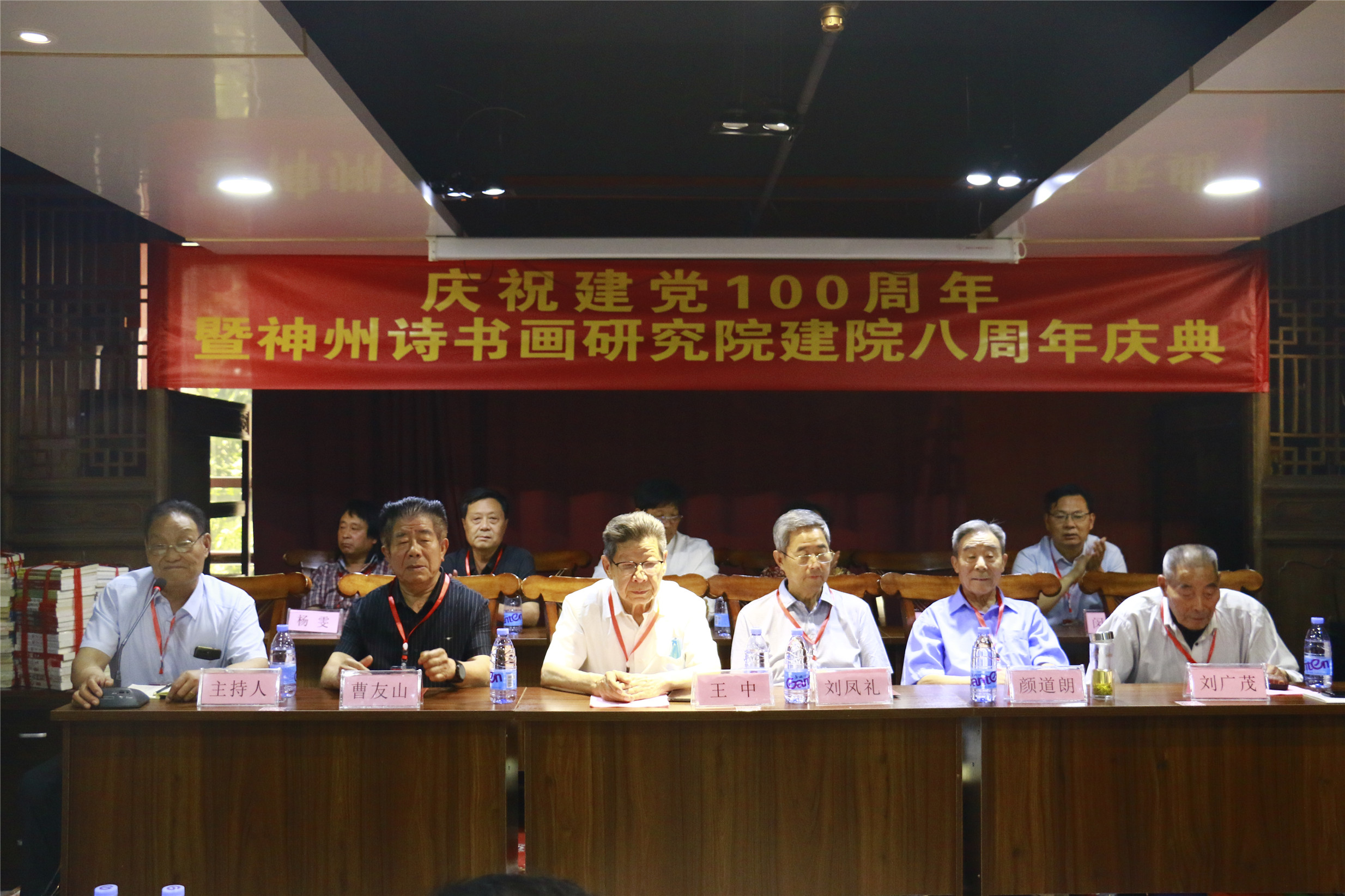 滕州市神州詩書畫研究院八周年院慶舉行