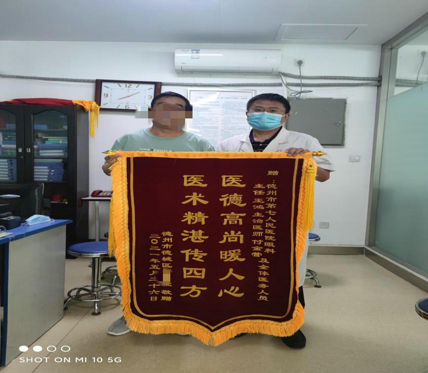 【名醫下沉】德州市第七人民醫院成為山東省第二人民醫院眼科醫聯體單位初見成效