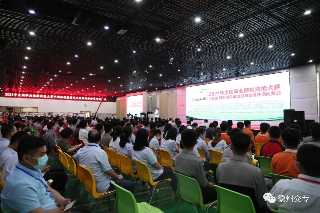 德州交專獲全國職業院校技能大賽（中職組）新能源汽車檢測與維修賽項一等獎