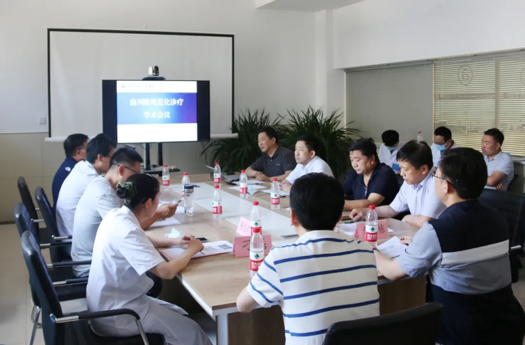 德州市第二人民醫院召開前列腺規范化診療學術會議