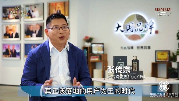 肆拾玖坊創始人兼CEO張傳宗：吹別人的牛不如講我們自己的故事
