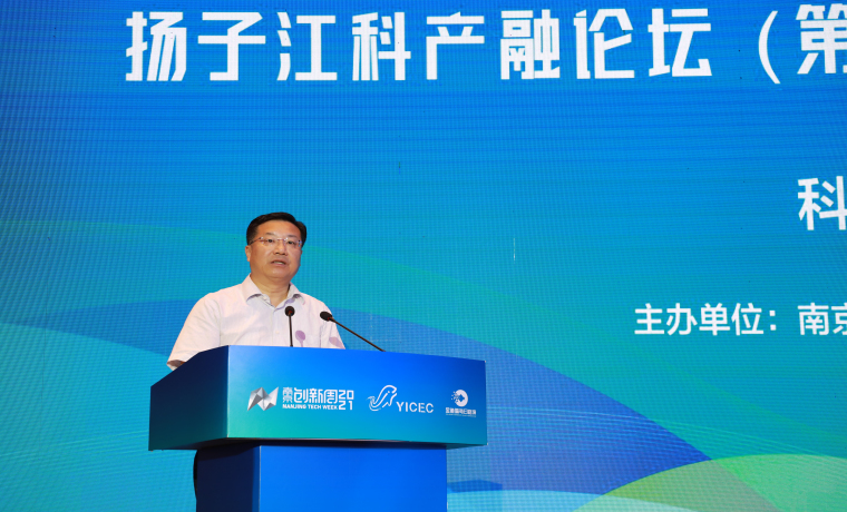2021南京創新周：揚子江科產融論壇（第二期）成功舉辦