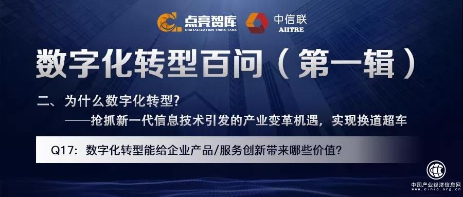 用友YonBIP解決方案入選《數字化轉型百問（第一輯）》
