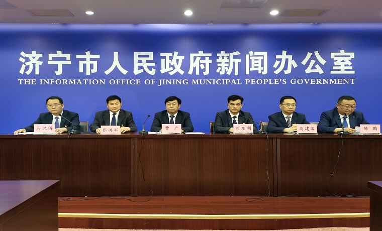 “奮斗百年路 啟航新征程” 濟寧市慶祝中國共產黨成立100周年主題系列首場新聞發布會