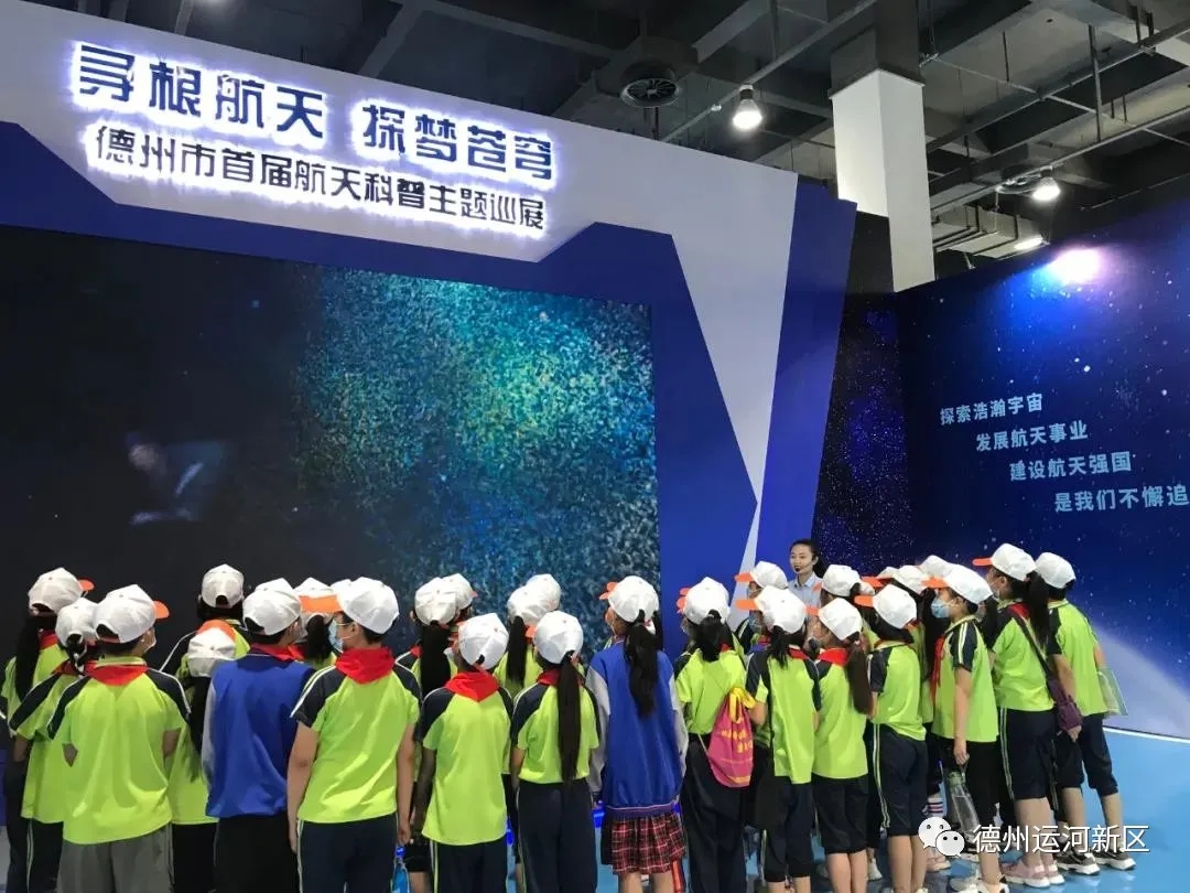 創文明城｜德州運河新區方莊小學開啟“航天科普”探夢之旅