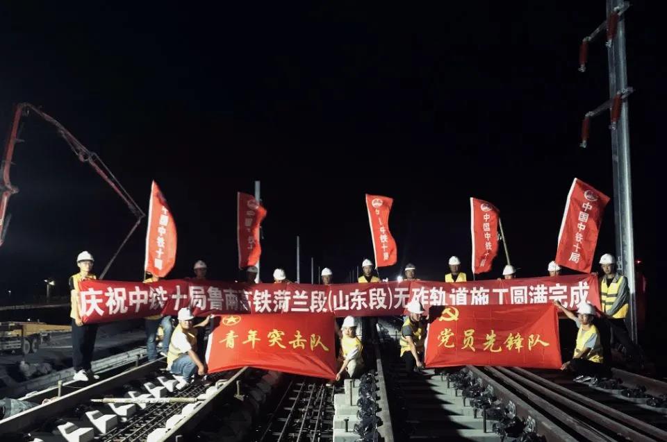 “高鐵夢”又近一步！魯南高鐵菏蘭段山東段鋪軌通道全部打通