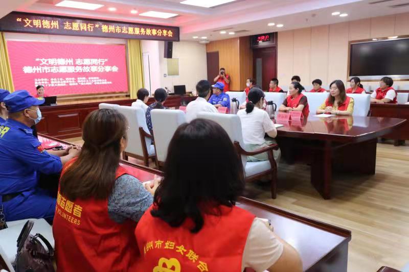 提高服務實效----德州市總工會聯合多部門開展志愿服務故事分享會