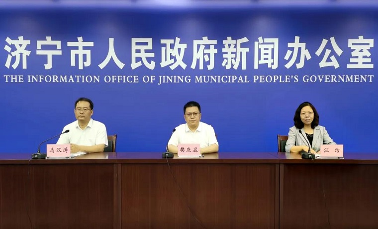 權威發布｜濟寧市“十四五”時期全面深化改革重點任務和重要舉措新聞發布會召開