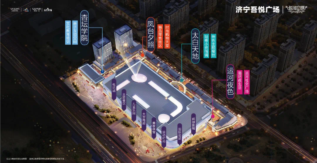 多元業態聚享海量人潮!濟寧吾悅廣場運河印巷擁攬一城繁華
