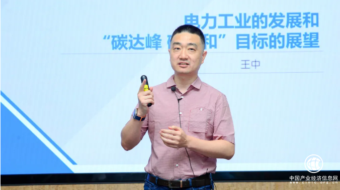 清華-港中大FMBA“大家講”系列活動|王中：碳達峰、碳中和目標的展望