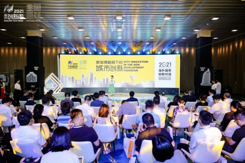 2021中國南京周，海內外“大咖”共話城市創新發展無限可能