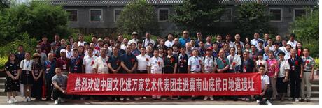 “冀南山底抗日地道杯”詩書畫印藝術風采展暨紅色文化采風行在河北邯鄲市峰峰礦區舉行