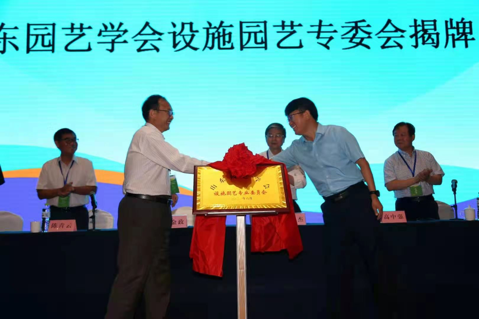 凝才聚智助推山東園藝產業高質量發展