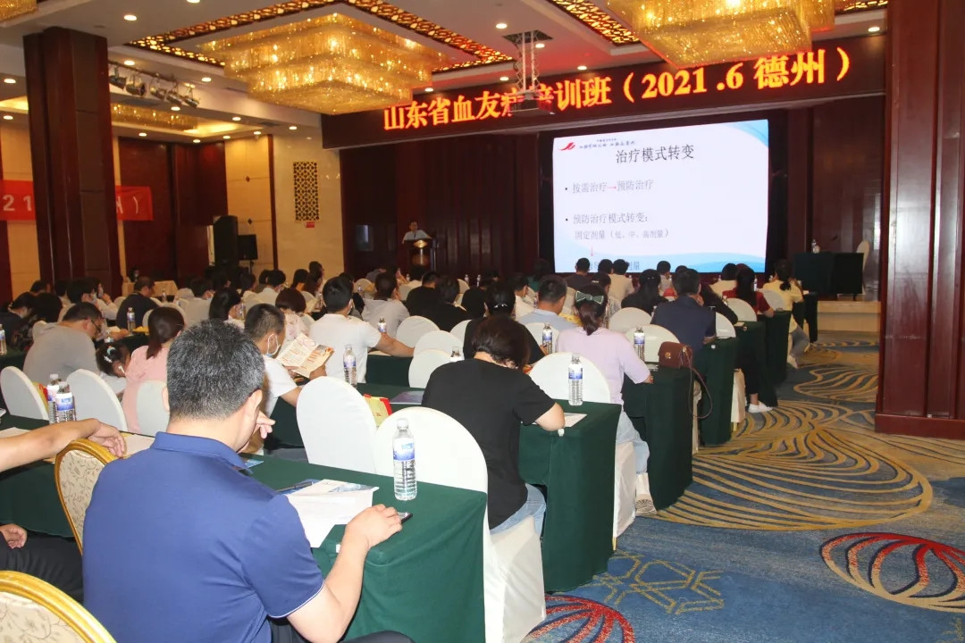 山東省血友病專業知識培訓班在德州成功舉辦
