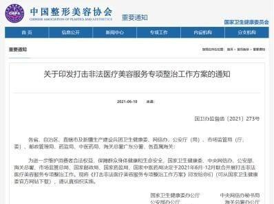 打造美業常青藤 臻顏賦美人自查強監管