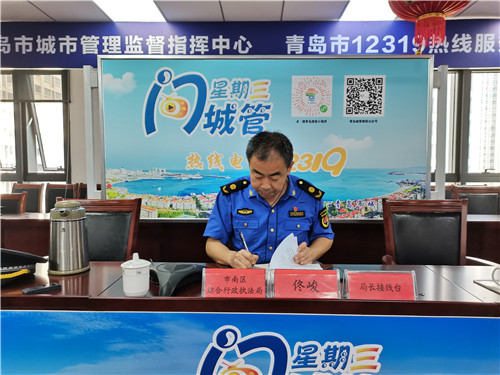 用心聽、創新看、溫馨辦 青島“星期三問城管”聚焦“市南區市容秩序、違法建設整治”